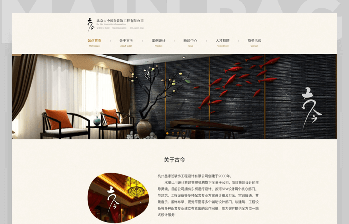 创优设-网站APP